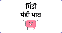 mandi