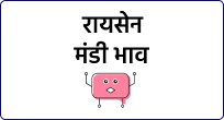 mandi