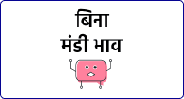 mandi