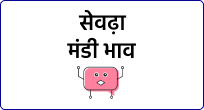mandi
